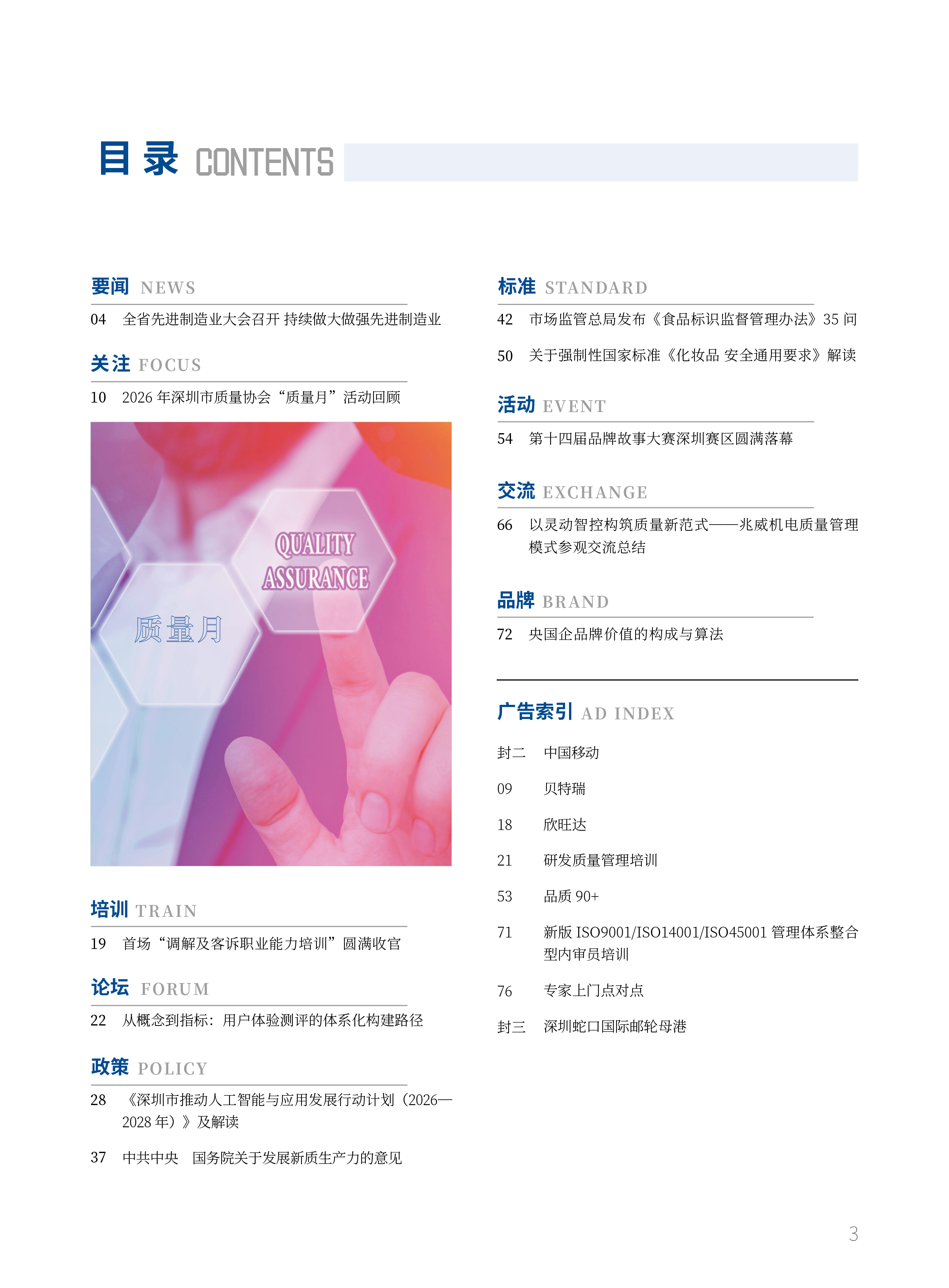 目录.jpg